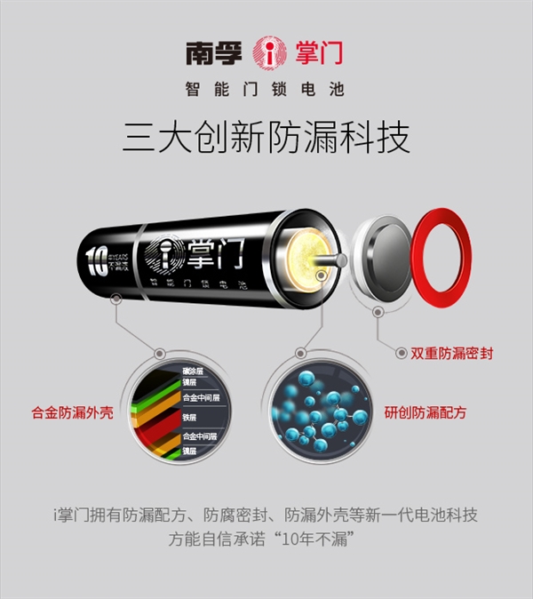 電池技術突破！南孚5號超級電池可用10年