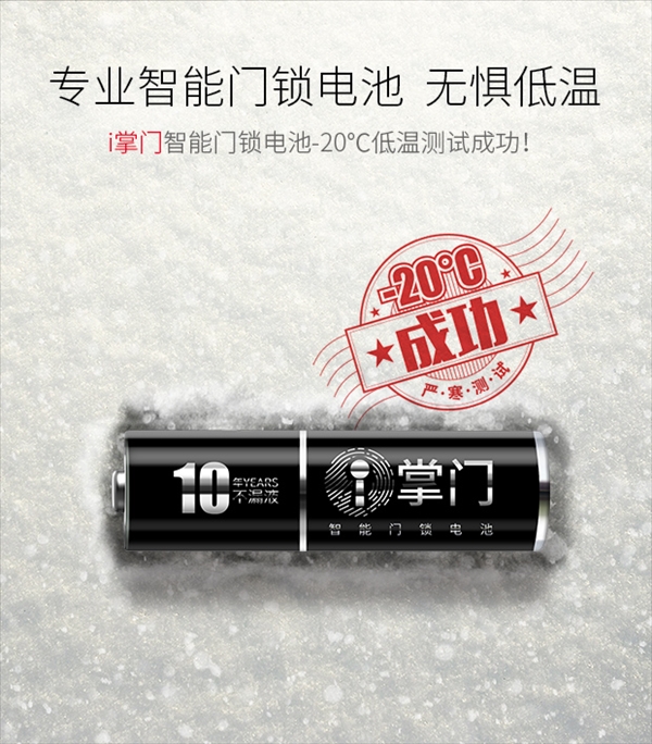 電池技術突破！南孚5號超級電池可用10年