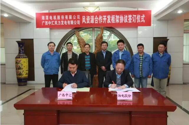 湘電風(fēng)能在山西、廣西簽約數(shù)百兆瓦風(fēng)資源