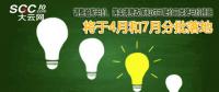 調(diào)整輸配電價(jià)、落實(shí)清費(fèi)政策和對(duì)沖降價(jià)三類降電價(jià)措施 將于4月和7月分批落地
