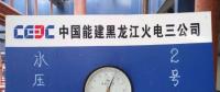 一線速遞！能建黑龍江熱電、生物質(zhì)項(xiàng)目進(jìn)展到這里了！