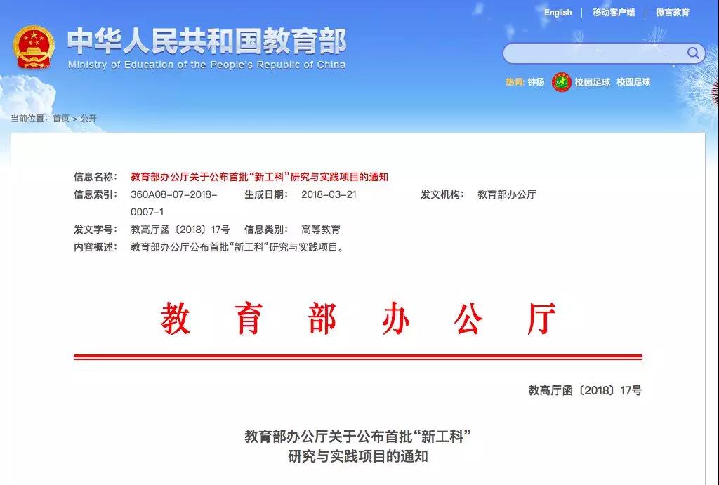 教育部點(diǎn)名！電氣專業(yè)要火！