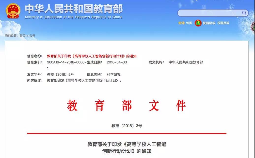 教育部點(diǎn)名！電氣專業(yè)要火！