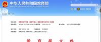 教育部點(diǎn)名！電氣專業(yè)要火！