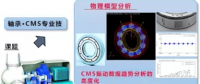 黑科技丨能提前預(yù)測(cè)故障！風(fēng)電維護(hù)技術(shù)厲害了