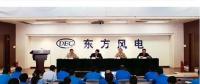 賀建華兼任東方風(fēng)電董事長、總經(jīng)理、黨委副書記