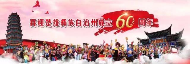 電網(wǎng)見(jiàn)證彝鄉(xiāng)發(fā)展60載！