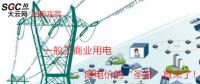 大云網(wǎng)售電觀察：一般工商業(yè)用電降電價(jià)的“圣旨”真來(lái)了！