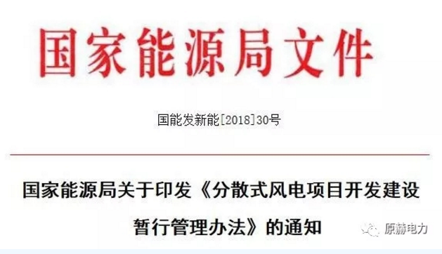 我國(guó)分散式風(fēng)電項(xiàng)目能走多遠(yuǎn)？