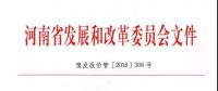 河南調(diào)電價：降低工商業(yè)及其他用電類別中單一制電價0.533分/千瓦時、0.5分/千瓦時