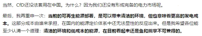 如何評價中國建立風(fēng)電光伏“綠證”制度？