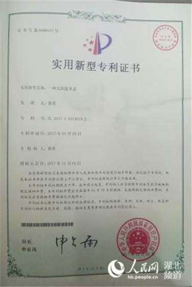 武漢大二男生發(fā)明“太陽(yáng)能井蓋”獲國(guó)家實(shí)用新型專(zhuān)利