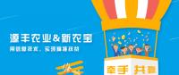 廣西源豐農(nóng)業(yè)簽約新農(nóng)寶，以互聯(lián)網(wǎng)+農(nóng)業(yè)推進(jìn)精準(zhǔn)扶貧