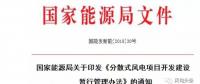 重磅！2018年分散式風電項目建設方案匯總（附項目清單）