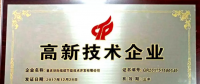 環(huán)際低碳連獲國家高新技術(shù)企業(yè)認定 服務重點能耗企業(yè)