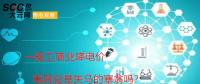 大云網(wǎng)售電觀察：一般工商業(yè)降電價(jià)，電網(wǎng)會(huì)是失馬的塞翁嗎？