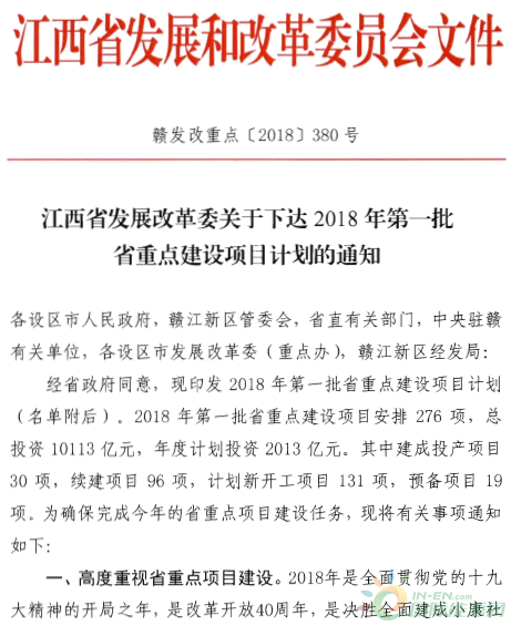 建成投產(chǎn)7個(gè)、續(xù)建14個(gè)、計(jì)劃新開(kāi)工9個(gè)！30個(gè)風(fēng)電項(xiàng)目入選江西省2018年第一批重點(diǎn)建設(shè)項(xiàng)目！