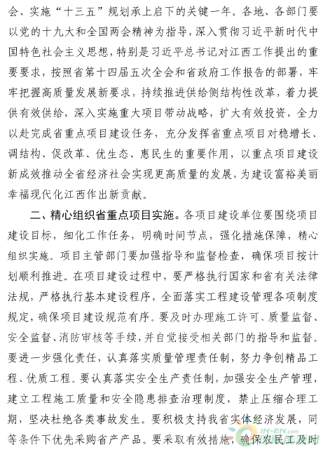 建成投產(chǎn)7個(gè)、續(xù)建14個(gè)、計(jì)劃新開(kāi)工9個(gè)！30個(gè)風(fēng)電項(xiàng)目入選江西省2018年第一批重點(diǎn)建設(shè)項(xiàng)目！