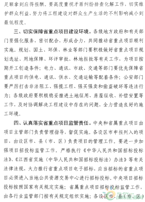 建成投產(chǎn)7個(gè)、續(xù)建14個(gè)、計(jì)劃新開(kāi)工9個(gè)！30個(gè)風(fēng)電項(xiàng)目入選江西省2018年第一批重點(diǎn)建設(shè)項(xiàng)目！