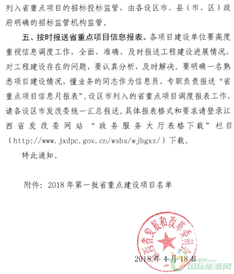 建成投產(chǎn)7個(gè)、續(xù)建14個(gè)、計(jì)劃新開(kāi)工9個(gè)！30個(gè)風(fēng)電項(xiàng)目入選江西省2018年第一批重點(diǎn)建設(shè)項(xiàng)目！