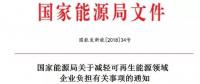 剛剛，能源局公布了一個好消息！