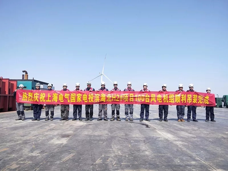 亞洲最大海上風(fēng)電場100臺風(fēng)電機(jī)組全部吊裝完成！