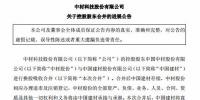 最新進(jìn)展！中材股份與中國(guó)建材進(jìn)行換股吸收合并