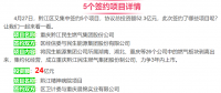 一周核準、中標、開工等風電項目匯總(5.02-5.06)