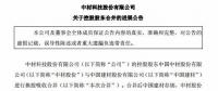 最新進(jìn)展！中材股份與中國建材進(jìn)行換股吸收合并
