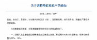 下調(diào)增值稅稅率對(duì)風(fēng)電、光伏項(xiàng)目的影響？！