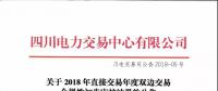 涂改量價(jià)信息，非準(zhǔn)入用戶，四川交易中心打回38份合同