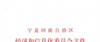 寧夏出臺自備電廠替代方案：列入關停計劃且主動關?？上硭哪晏娲l(fā)電