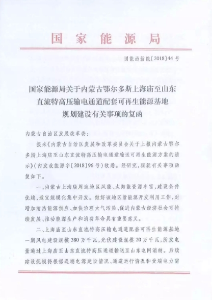 重磅！國(guó)內(nèi)風(fēng)電項(xiàng)目“競(jìng)價(jià)上網(wǎng)”時(shí)代已來(lái)臨