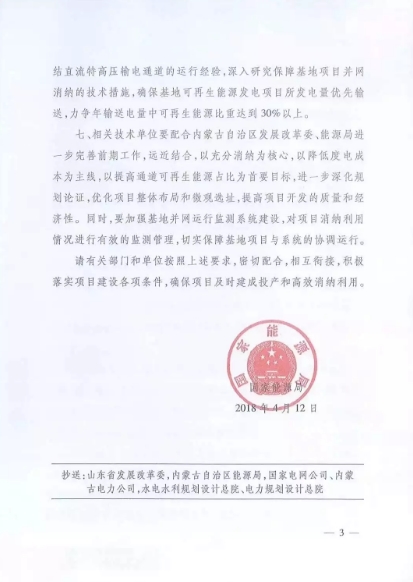 重磅！國(guó)內(nèi)風(fēng)電項(xiàng)目“競(jìng)價(jià)上網(wǎng)”時(shí)代已來(lái)臨