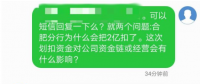 盾安危機(jī)升級(jí)！江南化工2億資金被銀行強(qiáng)行劃走