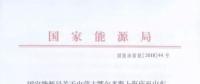 重磅！國(guó)內(nèi)風(fēng)電項(xiàng)目“競(jìng)價(jià)上網(wǎng)”時(shí)代已來(lái)臨