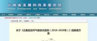 關于巴黎協(xié)定和風電 云南怎么看？