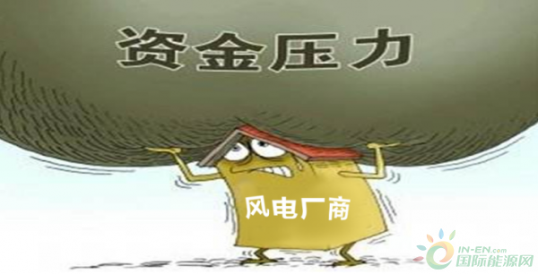 風(fēng)電向好，但仍任重道遠(yuǎn)！