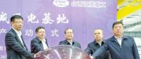 中國海裝晉城風(fēng)電基地風(fēng)電機組量產(chǎn)啟動儀式在晉城舉行