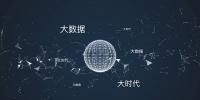 大數據時代下的<font color=