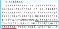 定了! 2020年底前關(guān)停沙角A廠、B廠燃煤發(fā)電機(jī)組