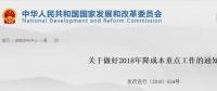 利好！四部委發(fā)文：支持有條件的企業(yè)自建光伏電站
