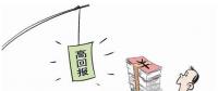 光伏發(fā)電又成“非法集資”警示對(duì)象