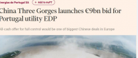 三峽集團(tuán)想收購(gòu)葡萄牙電力公司,美國(guó)為何攔著？