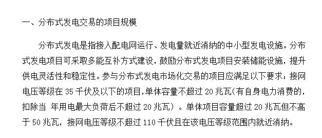 2018年光伏指標(biāo)盤子有多大，哪些項(xiàng)目不限指標(biāo)？