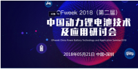 高鎳化趨勢下，動力電池企業(yè)如何找準方向