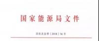 光伏消納再加碼！國家能源局發(fā)文進(jìn)一步加強(qiáng)發(fā)電企業(yè)開展發(fā)電權(quán)交易
