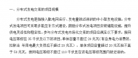 2018年光伏指標(biāo)盤子有多大，哪些項(xiàng)目不限指標(biāo)？