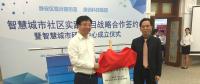 高校、街道、企業(yè)聯(lián)手組聯(lián)建智慧城市研究中心 瞄準(zhǔn)社會(huì)治理急難愁問(wèn)題