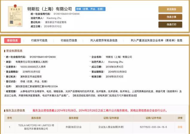 特斯拉會(huì)成中國股比放開的第一條“鯰魚”嗎？